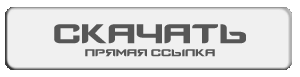 Скачать CS 1.6 Настроенная